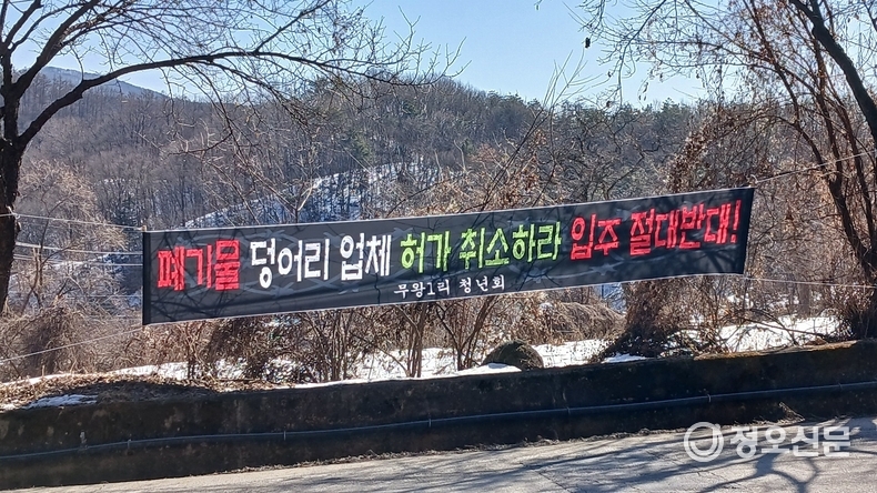 허가 취소현수막