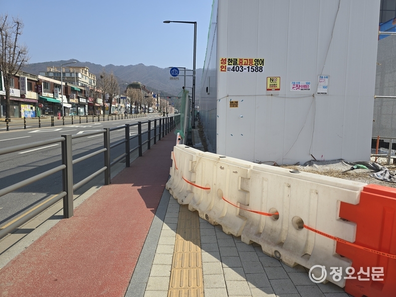 인도을 침범한 공사현장
