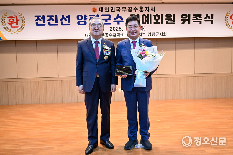 전진선 양평군수, 무공수훈자회 명예회원 위촉