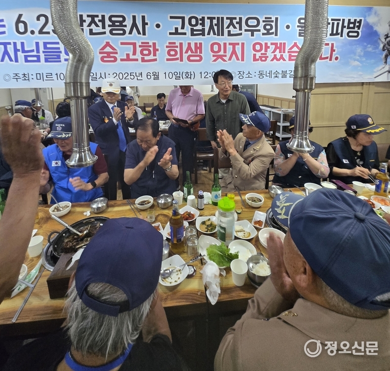 참전용사 40여 명을 초청해 격려 오찬을 개최했다