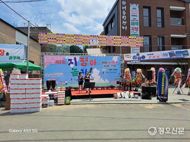 지평아 놀자!’가 15일 지평장터 일원에서 성황리에 열렸다.