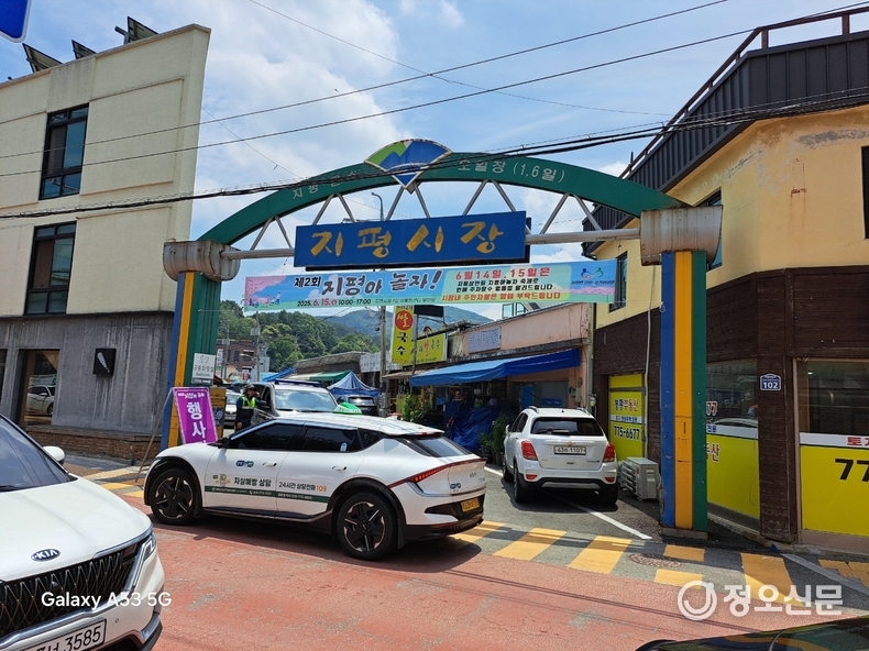 지평아 놀자!’가 15일 지평장터 일원에서 성황리에 열렸다.