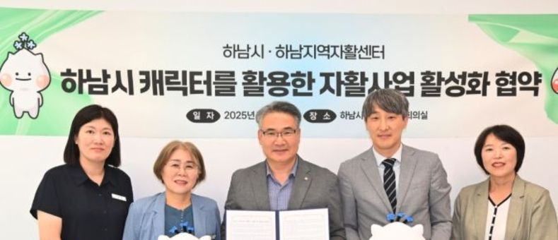 이현재 하남시장, 시민 바람에 응답… 하남이·방울이 굿즈 판매 추진