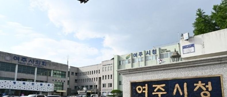 여주시와 LX가 함께하는 혁신 프로젝트 전국 최초 '원스톱(QR) 토지이동 안내 서비스'