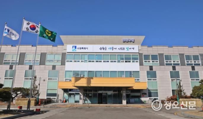 권선구청