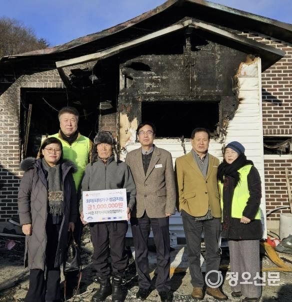 양평군 서종 지역사회보장협의체, 화재 피해 가구 복구지원 성금 전달