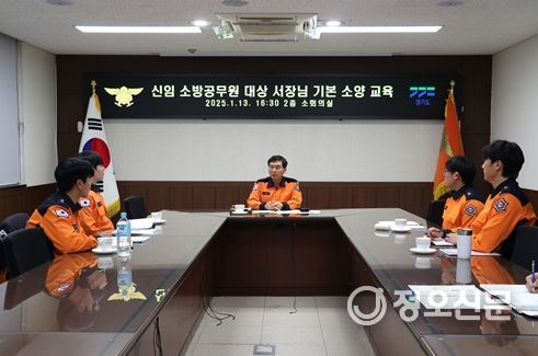 광명소방서, 신임 소방공무원 대상 관서장 기본소양교육 실시