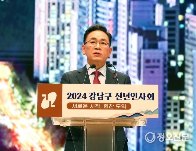 지난해 1월 9일에 열린 강남구 신년인사회