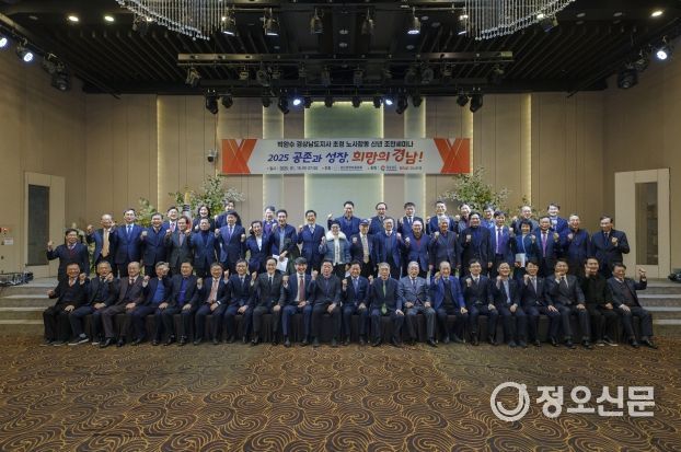 상호 존중 외친 박완수 경남도지사, ‘노사화합의 길’ 제시