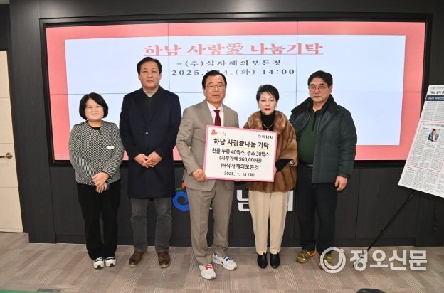 ㈜식자재의모든것, 하남시에 두유 40박스, 주스 30박스 기탁