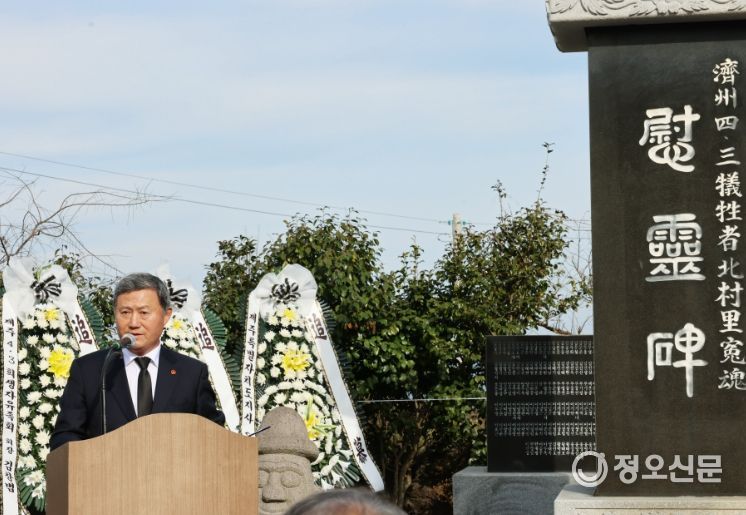 북촌리·동복리 4·3 희생자 위령제 참석한 김완근 제주시장