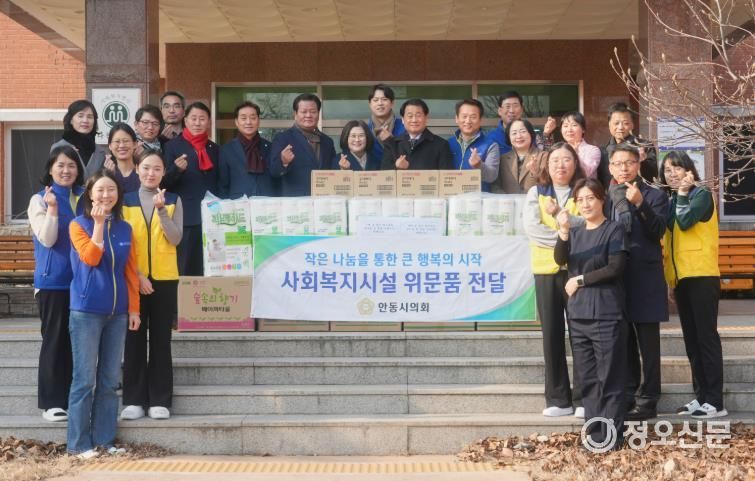 안동시의회, 설맞이 사회복지시설 방문