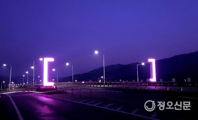 양평군 프레임 경계조형물