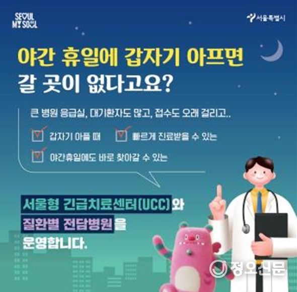 ‘비상진료기간’ 카드뉴스