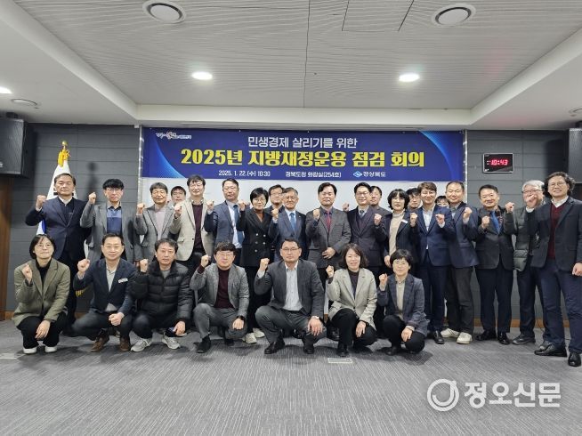 경주시와 2025년 APEC 정상회의 업무 협력 MOU 체결