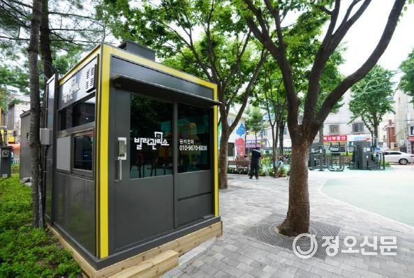 빌라관리사무소 사진