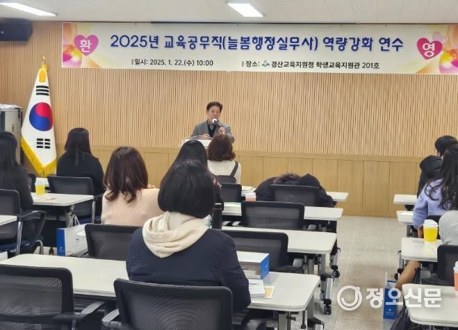 경산교육지원청 아이신나 늘봄학교 운영 지원을 위한 역량 강화 연수