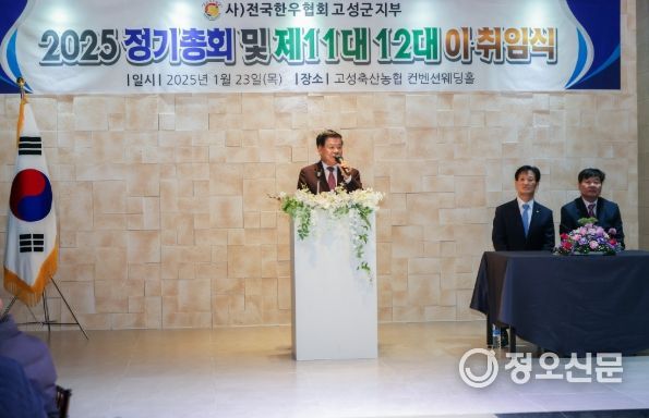 2025년 정기총회