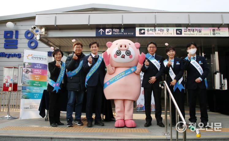 밀양시, 설맞이 귀성객 대상 관광 홍보 캠페인 실시