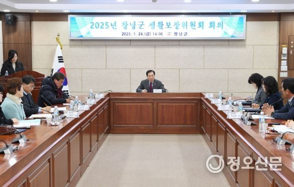 창녕군 생활보장위원회 회의를 진행중인 모습