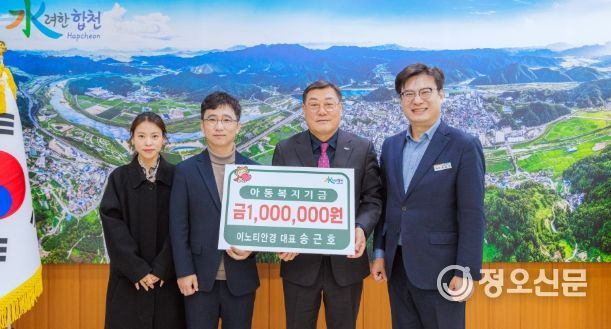 『이노티안경콘택트 합천점』송근호 대표,드림스타트 업무협약