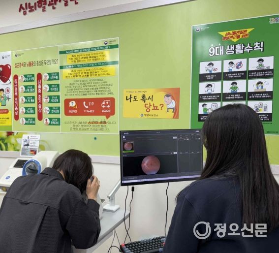 밀양시보건소에서 AI 안저검사 기기를 이용한 검사를 진행하고 있다.