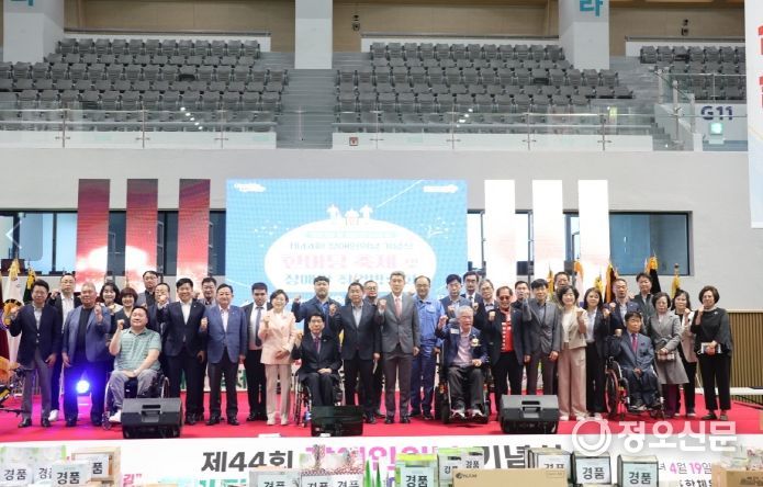 지난해 4월 열린 장애인의 날 기념식