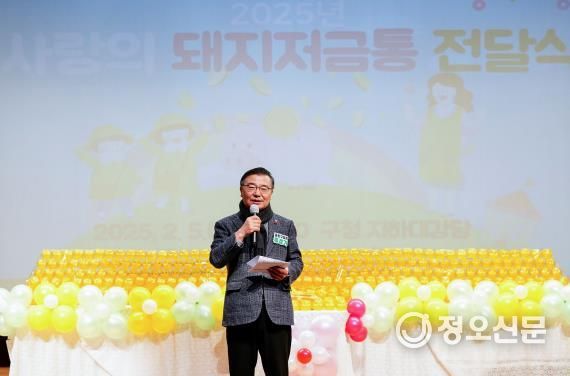 사랑의 돼지저금통 모금액 전달식에 참석한 류경기 중랑구청장과 원아들의 모습