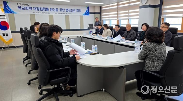 영양교육지원청 학교회계 집행률 제고를 위한 행정실장 회의 개최