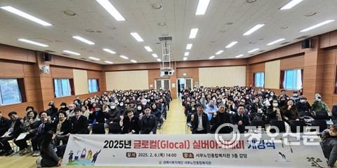 2025년 글로컬 실버아카데미 개강식