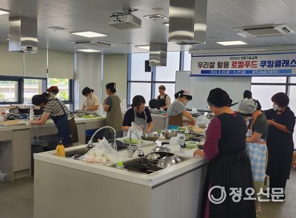광주시, 로컬푸드를 활용한 요리 강좌 개최