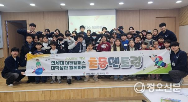 영월군청소년문화의집, 초등 멘토링 프로그램