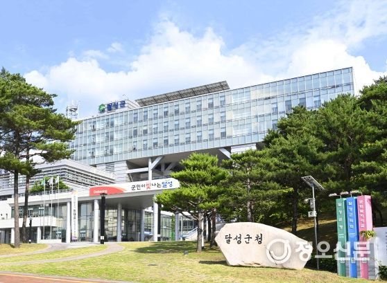 달성군, 지역사회서비스투자사업 본격 시작