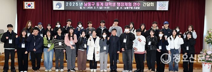 2025년 동계 행정체험 연수 대학생 간담회