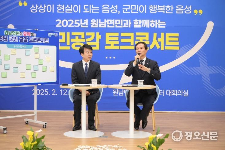 조병옥 음성군수, 지역발전 방안 설명 및 면민과의 대화