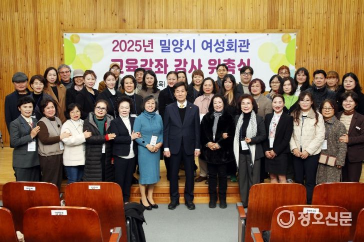 - 밀양시 여성회관 대강당에서 열린 2025년 밀양시 여성회관 교육강좌 강사 위촉식 단체 기념 촬영