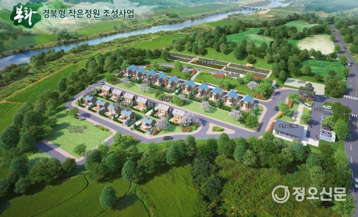 , ‘봉화 경북형 작은정원’입주자 모집