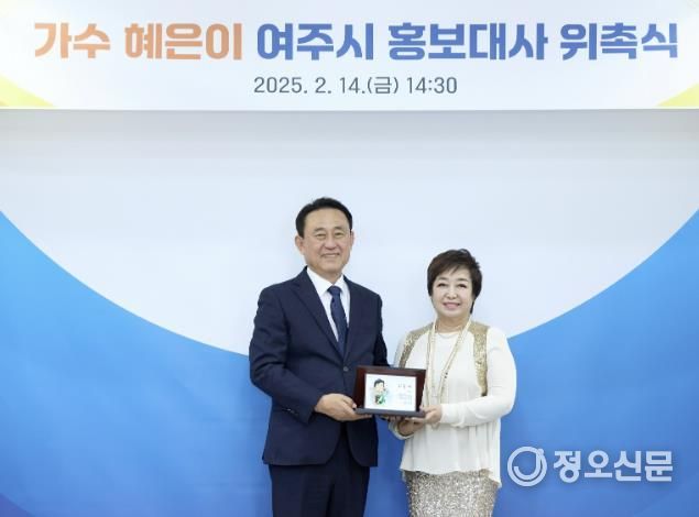 가수 혜은이 여주시 홍보대사 위촉