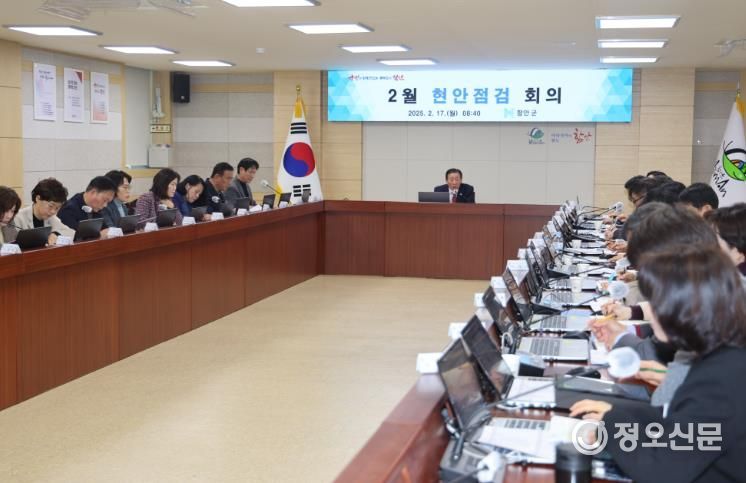 함안군, 2월 현안점검회의 개최