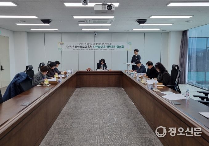 2025년 다문화교육 정책추진협의회