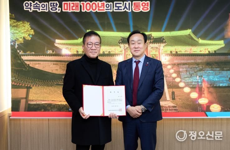 재단법인 통영한산대첩문화재단 총감독 위촉