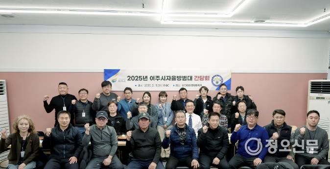이충우 여주시장, 여주시 자율방범대와 간담회 개최