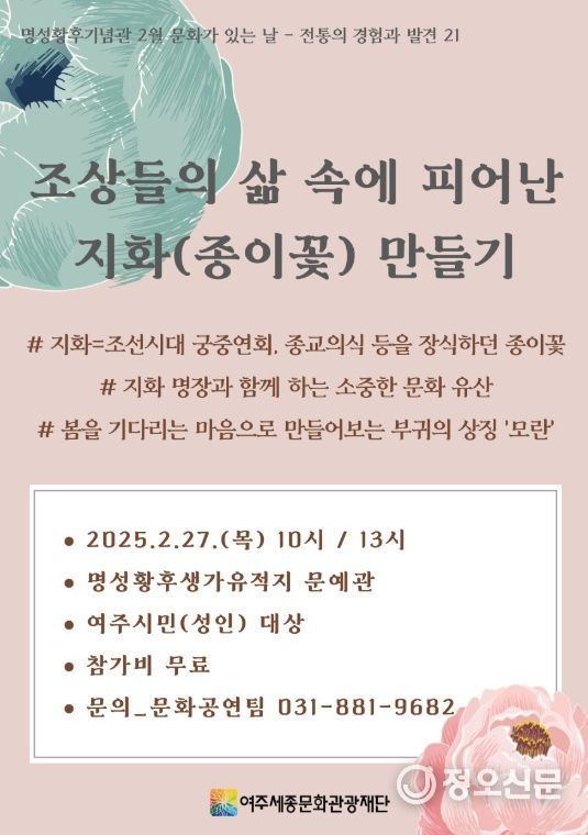 명성황후기념관 2월 문화가 있는 날