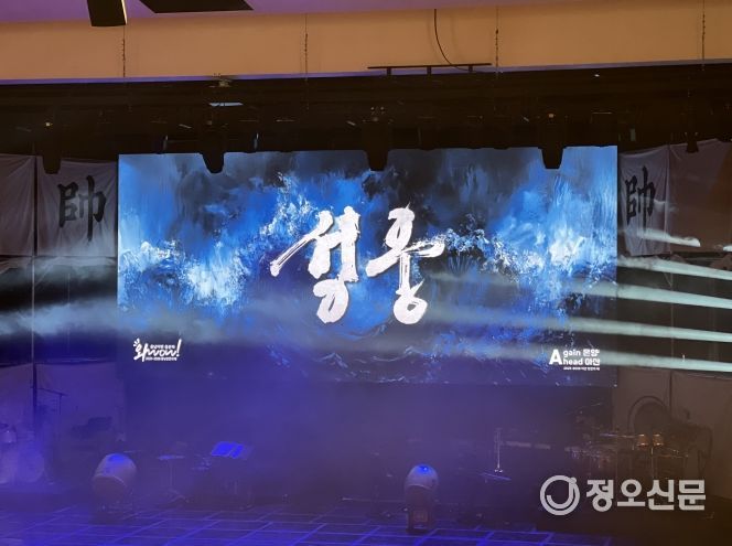 뮤지컬 ‘성웅’ 쇼케이스 콘서트