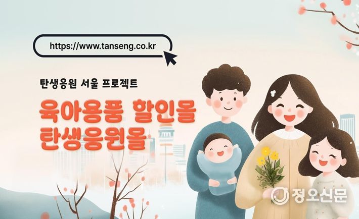 탄생응원몰 페이지(예시 안)