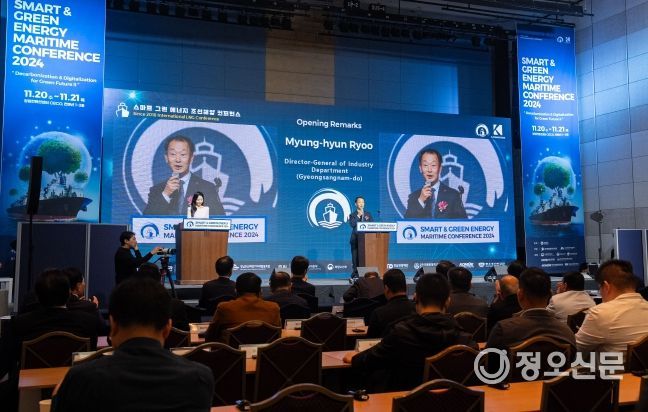 경남도, ‘2025 스마트 그린 에너지 조선해양 콘퍼런스’ 준비 착수