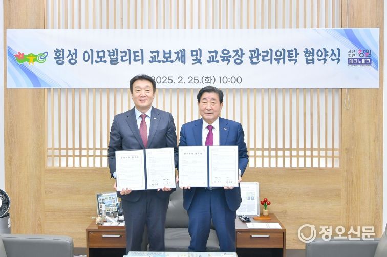 이모빌리티 교보재 및 교육장 관리 위탁 협약식