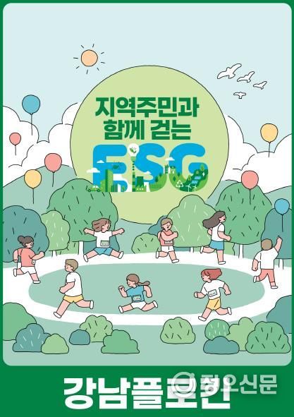 강남구 플로킨 포스터