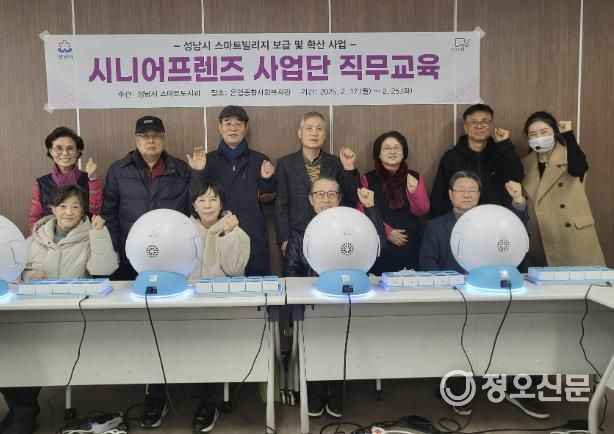 시니어프렌즈 사업단 어르신들이 직무교육을 받은 후 기념사진을 찍고 있다