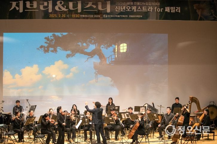 한울본부,'지브리·디즈니 신년오케스트라 for 패밀리'